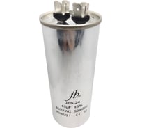 Конденсатор пусковой JB Capacitors 45мкФ, 450В, 55х110, JFS-24 (CBB65) Алюминевый корпус (клеммы), JFS24A6456J000000B-327
