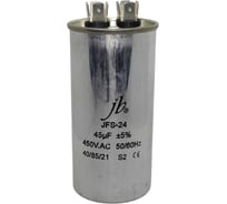 Конденсатор пусковой JB Capacitors 45мкФ, 450В, 55х110, JFS-24 (CBB65A) Алюминевый корпус (клеммы), JFS24A6456J000000B-327