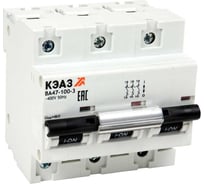 Выключатель автоматический модульный КЭАЗ ВА47-100-3D50-УХЛ3 (10кА)-КЭАЗ 4 шт 318134