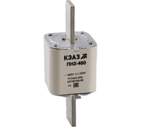 Вставка плавкая КЭАЗ ПН2-400-160А-У3-КЭАЗ 16 шт 120122