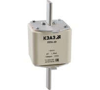 Вставка плавкая КЭАЗ ППН-39-Х3-3-125А-УХЛ3-КЭАЗ 3 шт 120257
