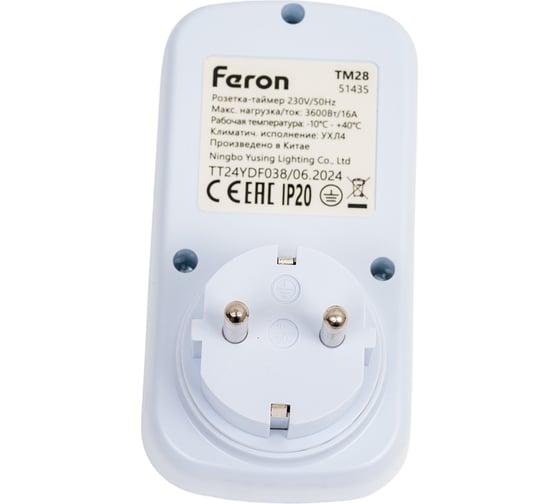 Розетка с таймером FERON (с датчиком освещенности) 3600W/16A 230V, TM28 51435
