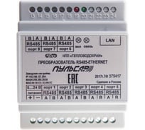 Преобразователь Пульсар RS-485/Ethernet 8 портов RS-485 Н00003158