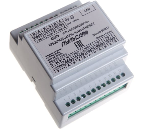 Преобразователь Пульсар RS-485/Ethernet 8 портов RS-485 Н00003158