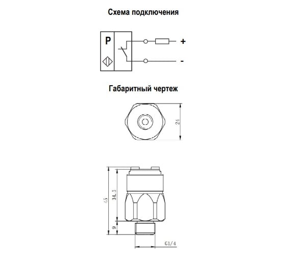 Реле давления ТЕКО ВТИЮ.8318.001 08-00000706
