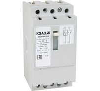 Выключатель автоматический КЭАЗ АЕ2046М-320-63А-12Iн-400AC-НР230AC/220DC-У3- 276982