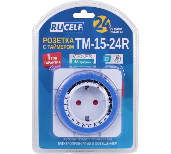Розетка с таймером RUCELF TM-15-24R 15мин 24ч 16А КА-00009531