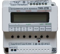 Программное реле времени ТАУ, ПИК-2ПВ 00-00000692