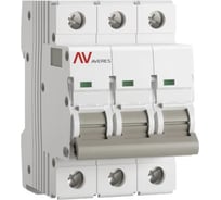 Выключатель автоматический EKF AV-10 3P 50A (K) 10kA AVERES mcb10-3-50K-av