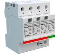 Устройства защиты от импульсных перенапряжений CITEL тип 2+3 DS44VGS-230/G 461582