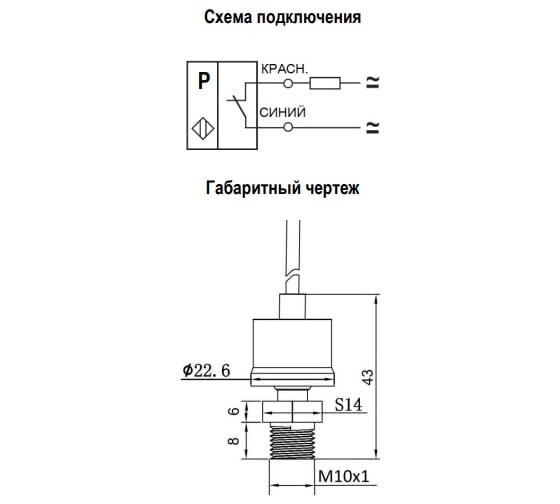 Реле давления ТЕКО ВТИЮ.8338.001 08-00000707