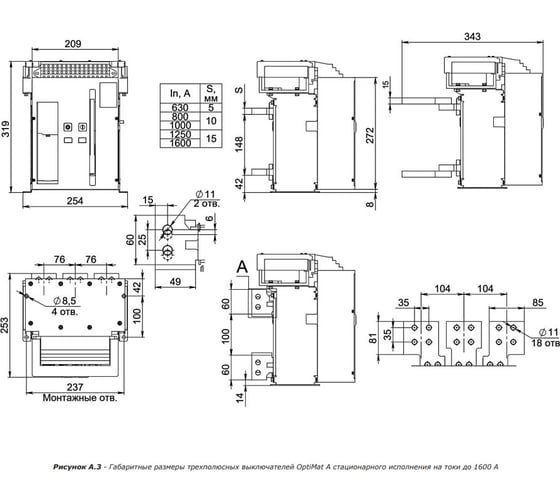 Выключатель автоматический КЭАЗ OptiMat A-1600-S1-3P-50-F-MR5.2-B-C2200-M2-P04-S2-06 366254