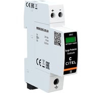 Устройство защиты от импульсных перенапряжений CITEL УЗИП тип 2 DC DDC20CS-20-24 828210321