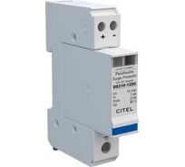 Устройство защиты от импульсных перенапряжений CITEL УЗИП тип 2 DC DS210-12DC 440201
