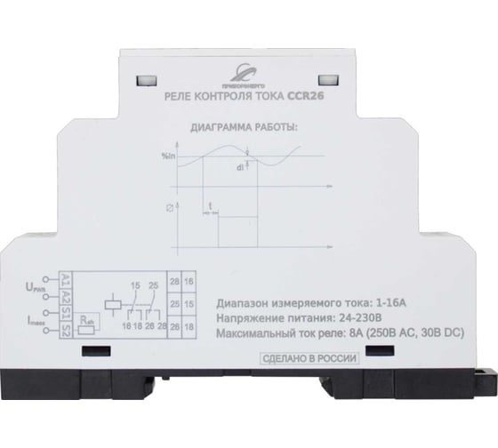 Реле контроля тока НТК Приборэнерго CCR26 БП-00003848 0210550011801