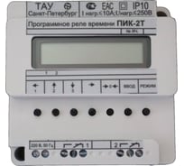 Программное реле времени ТАУ, ПИК-2Т 00000001982