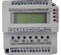 Логический контроллер ТАУ, ИРВ-4А-4Р 00000001938