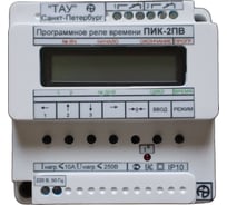 Программное реле времени ТАУ ПИК-2ПВ с годовой программой 00-00000796