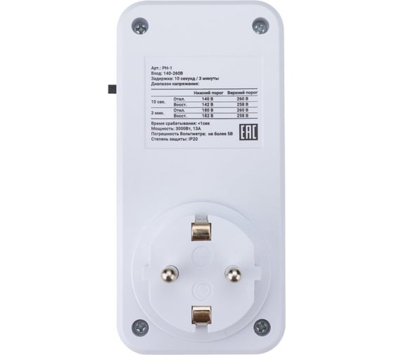 Реле контроля напряжения Robiton РН-1 BL1 16580