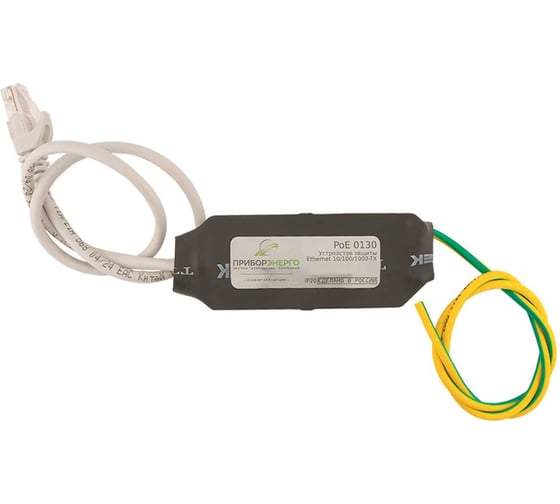 УЗИП НТК Приборэнерго Ethernet PoE 0130 НФ-00000642 1