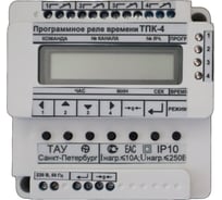 Программное реле времени ТАУ, ТПК-4КА 00000002010