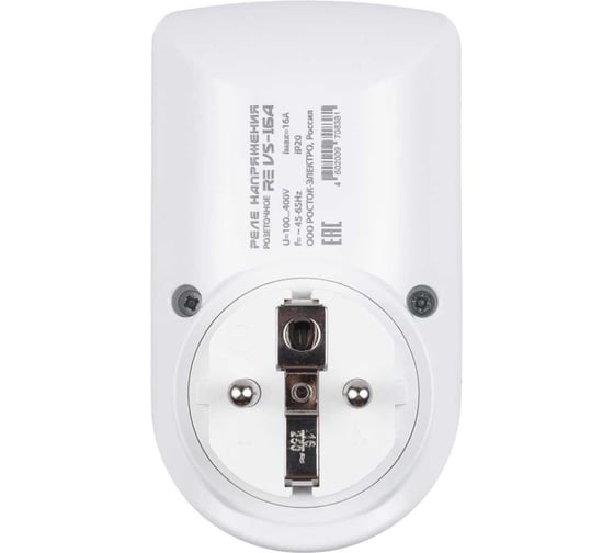 Реле напряжения розеточное ROSTOKELECTRO RE VS-16A 46-381