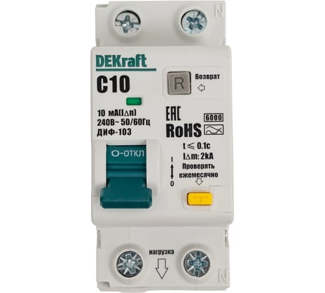 АВДТ Dekraft 1P+N 10А 10мА A х-ка C ДИФ-103 6кА нов. 16337DEK