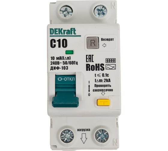 АВДТ Dekraft 1P+N 10А 10мА A х-ка C ДИФ-103 6кА нов. 16337DEK 1