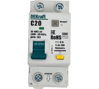 АВДТ Dekraft 1P+N 20А 10мА AC х-ка C ДИФ-103 6кА нов. 16303DEK