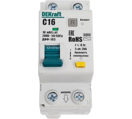 АВДТ Dekraft 1P+N 16А 10мА AC х-ка C ДИФ-103 6кА нов. 16302DEK 1