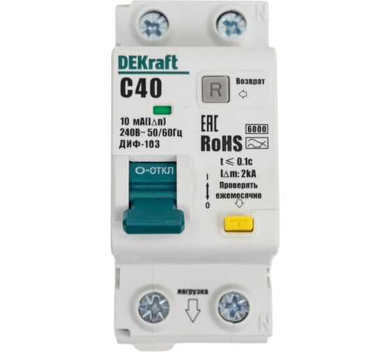 АВДТ Dekraft 1P+N 40А 10мА A х-ка C ДИФ-103 6кА нов. 16342DEK 1