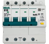 Автоматический выключатель дифференциального тока Dekraft АВДТ 3P+N 10А 30мА AC х-ка D ДИФ-103 6кА нов. 16508DEK