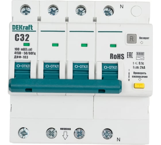 Автоматический выключатель дифференциального тока Dekraft АВДТ 3P+N 32А 100мА AC х-ка C ДИФ-103 6кА нов. 16413DEK 1