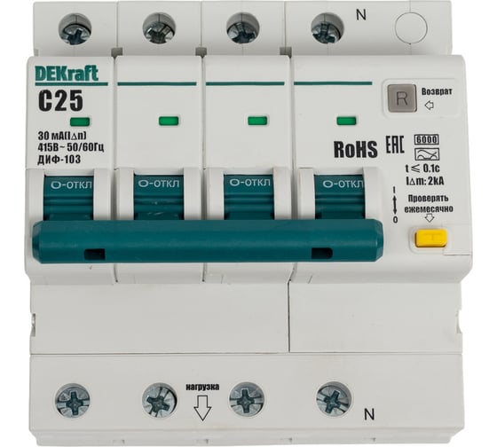 Автоматический выключатель дифференциального тока Dekraft АВДТ 3P+N 25А 30мА A х-ка C ДИФ-103 6кА нов. 16430DEK 1