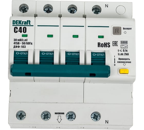 Автоматический выключатель дифференциального тока Dekraft АВДТ 3P+N 40А 30мА A х-ка C ДИФ-103 6кА нов. 16432DEK