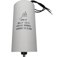 Конденсатор пусковой JB Capacitors 80мкФ, 450В, 60х125, JFS-17 (CBB60-G) (гибкие выводы+болт) JFS17A6806J000000B-391