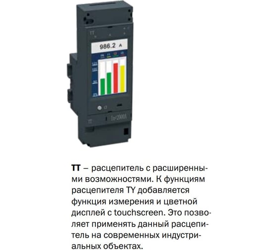 Выключатель автоматический IEK ARMAT AR-A3S TT25 4P W HR/VR с аксесуарами AR-ACB-4VD-085-2500A-TTCF