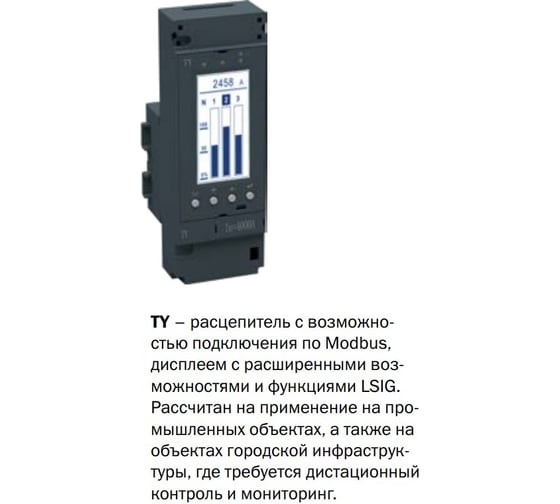 Выключатель автоматический IEK ARMAT AR-A4S TY40 3P W HR с аксесуарами AR-ACB-3VF-085-4000A-TYCF