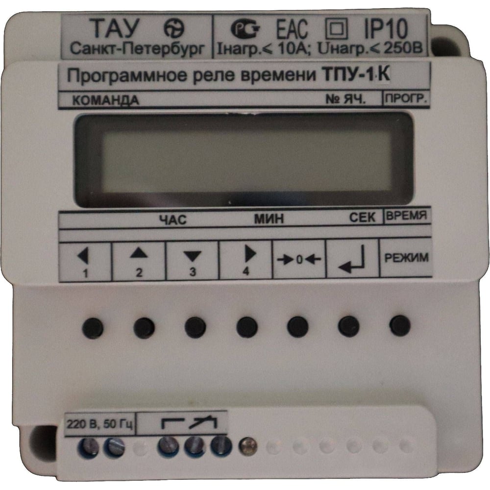 Программное реле времени ТАУ ТПУ-1К 00000002030 - выгодная цена, отзывы ...