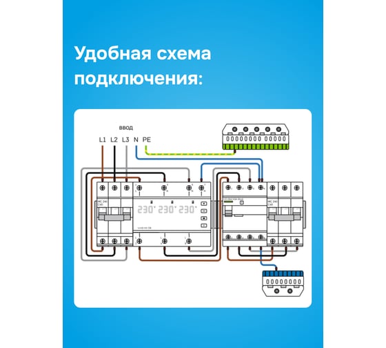Трехфазное реле напряжения Welrok D6-63 red 4660251140410