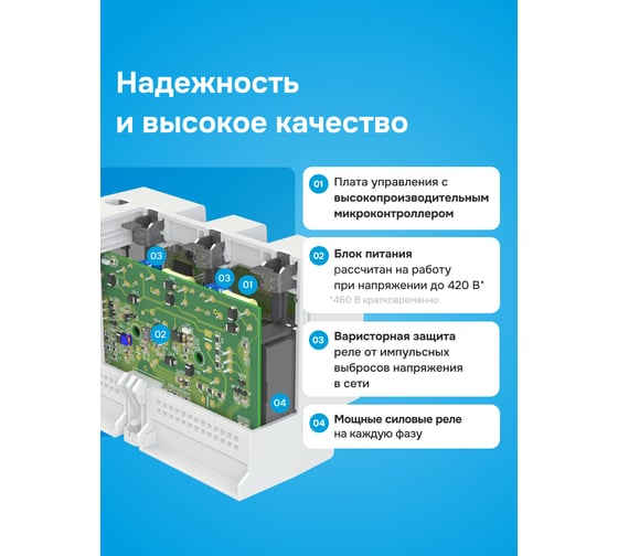 Трехфазное реле напряжения Welrok D6-40 red 4660251140397