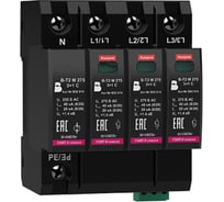 Устройство защиты от импульсных перенапряжений К2 Ключевой Компонент В-Т2 М 275/3+1 С В02014 В02 014