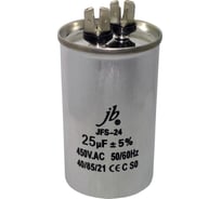 Конденсатор пусковой JB Capacitors , 25мкФ, 450В, 50х85, JFS-24 (CBB65A) Алюминевый корпус (клеммы), JFS24A6256J000000B-394