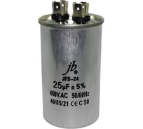 Конденсатор пусковой JB Capacitors 25мкФ, 450В, 50х85, JFS-24 (CBB65A) Алюминевый корпус (клеммы), JFS24A6256J000000B-394