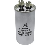 Конденсатор пусковой JB Capacitors , 35мкФ, 450В, 50х100, JFS-24 (CBB65A) Алюминевый корпус (клеммы), JFS24A6356J000000B-393