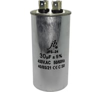 Конденсатор пусковой JB Capacitors 30мкФ, 450В, 50х100, JFS-24 (CBB65A) Алюминевый корпус (клеммы), JFS24A6306J000000B-392