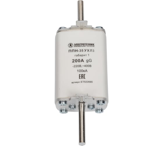 Плавкая вставка Электротехник ППН-35 УХЛ3, 200А, габарит 1, IP00 ET522695 1