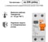 Устройство защитного отключения TDM ELECTRIC УЗО ВД1-63, 2Р, 50А, 500мА SQ0203-0094 3
