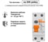 Устройство защитного отключения TDM ELECTRIC УЗО ВД1-63, 2Р, 80А, 500мА SQ0203-0096 3