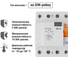 Устройство защитного отключения TDM ELECTRIC ВД63 4Р 40А 30мА электронное SQ0220-0009 3